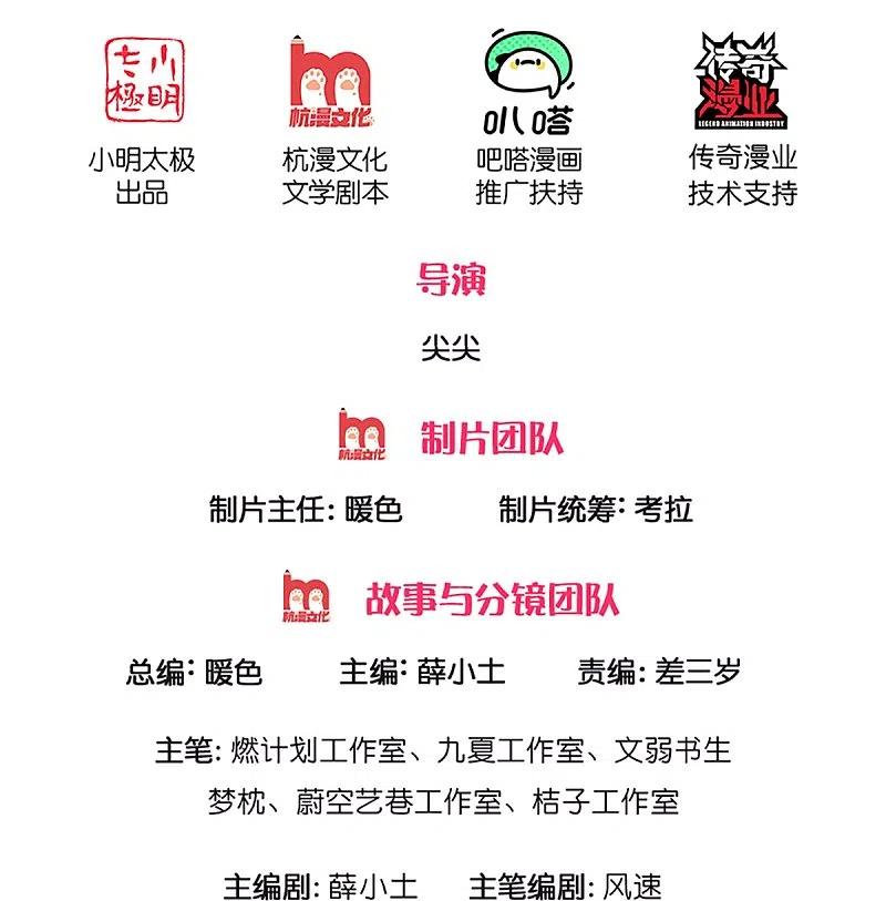 Immortal Daddy Xianzun Chapter 223 Bahasa Indonesia